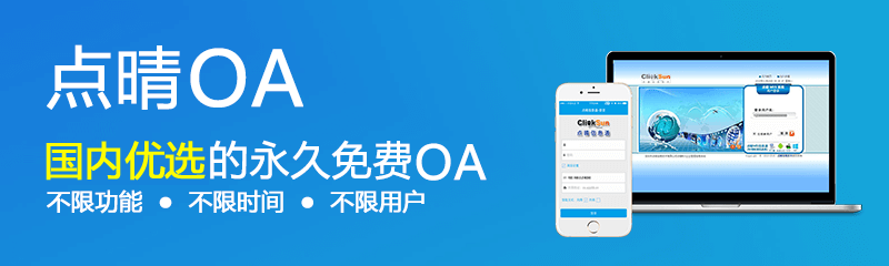 �������OA�칫ϵͳ������ģ��ERP����ϵͳ������PMS��ͷ��װ�����ϵͳ������CRM�ͻ�����ϵͳ������ERP��ҵ����ϵͳ������EBRԤ�㼰��������ϵͳ������MIS��Ϣͨ��ʱͨѶ